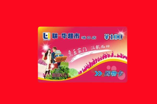 珠海市斗门回收购物卡